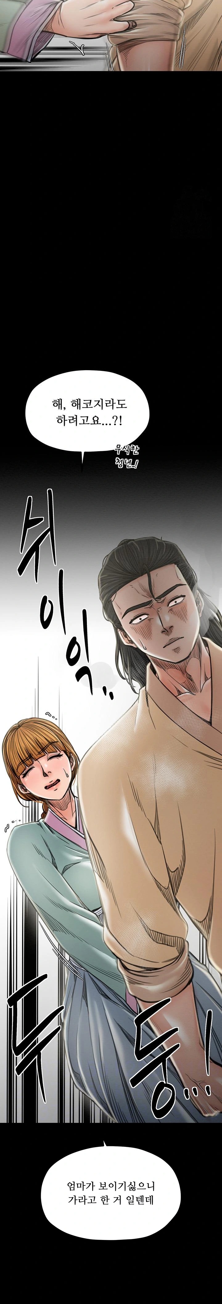 The Servant’s Story Raw Chapter 28 image 1