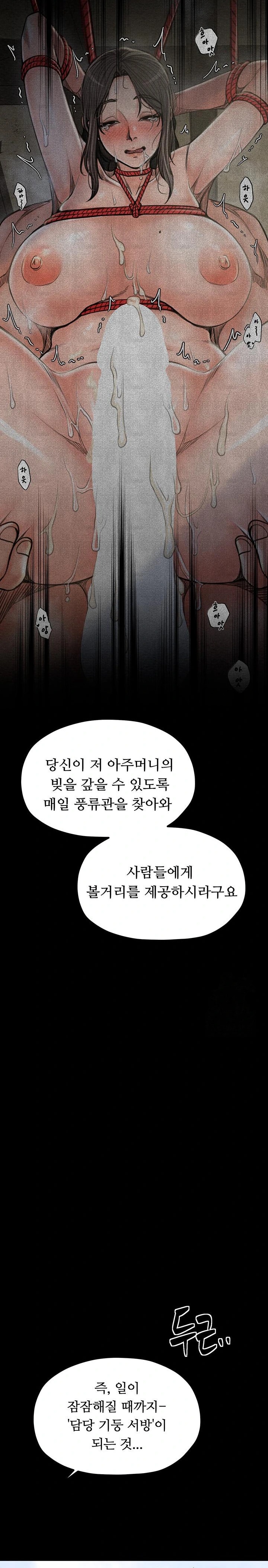 The Servant’s Story Raw Chapter 28 image 19