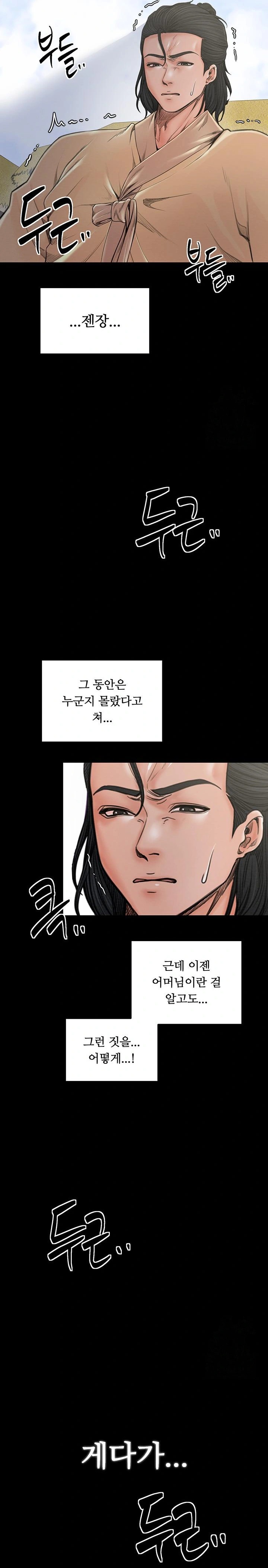 The Servant’s Story Raw Chapter 28 image 20