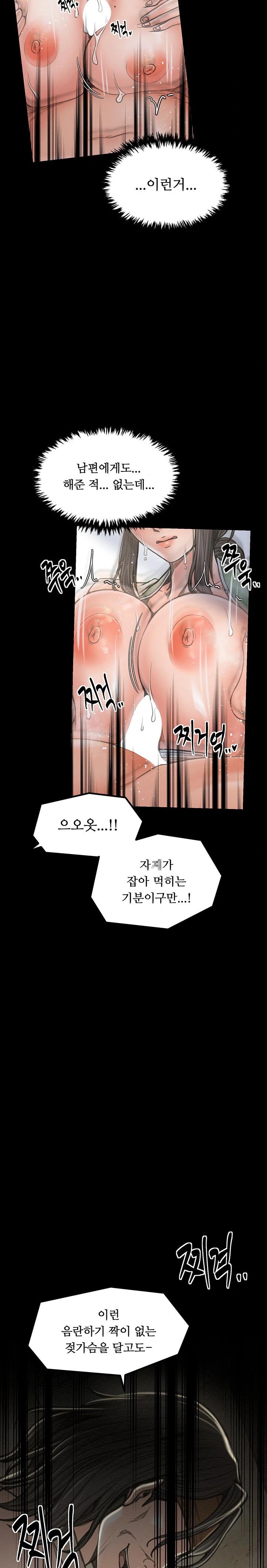 The Servant’s Story Raw Chapter 28 image 26