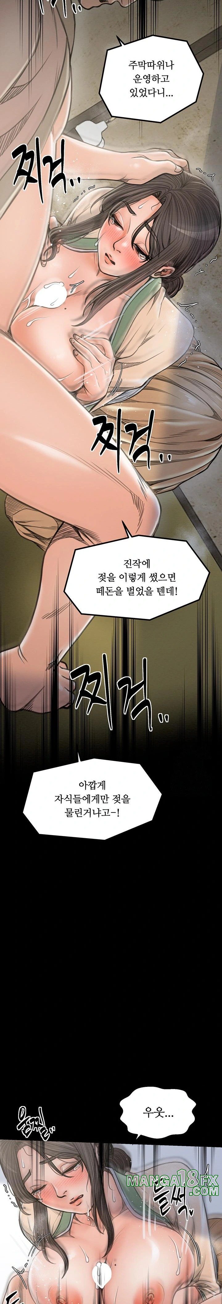 The Servant’s Story Raw Chapter 28 image 27