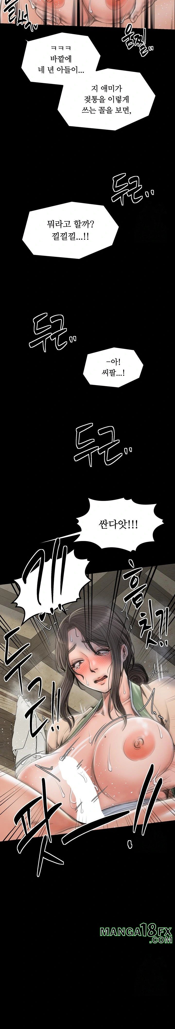 The Servant’s Story Raw Chapter 28 image 28