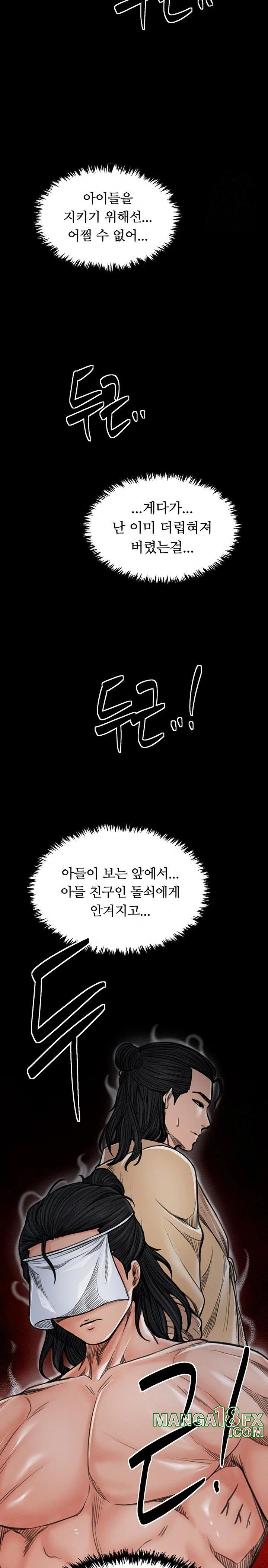 The Servant’s Story Raw Chapter 28 image 35