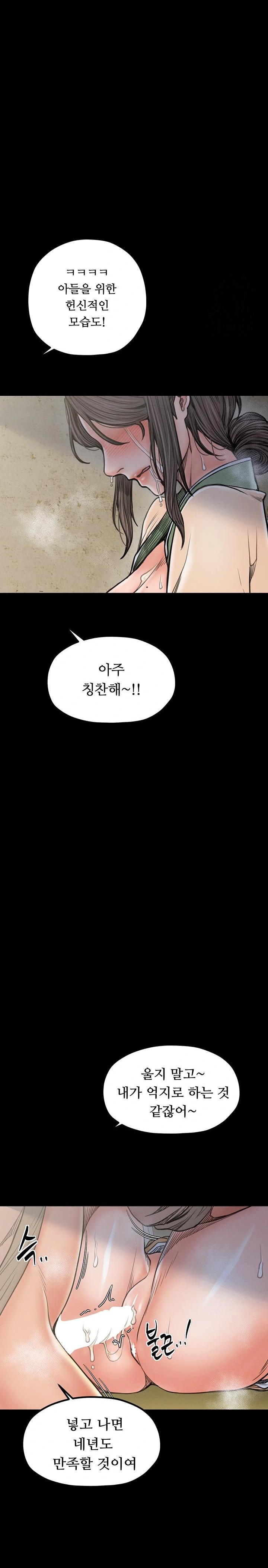 The Servant’s Story Raw Chapter 28 image 39