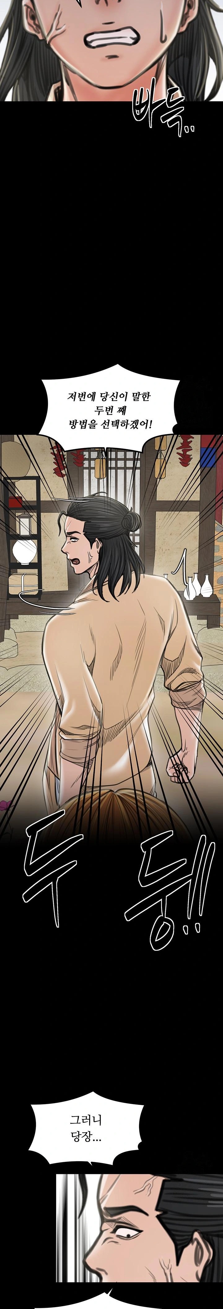 The Servant’s Story Raw Chapter 28 image 41