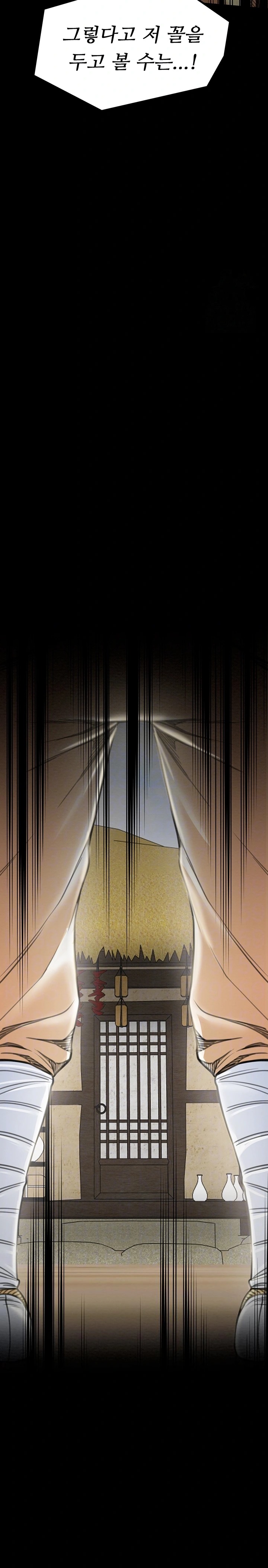 The Servant’s Story Raw Chapter 28 image 7