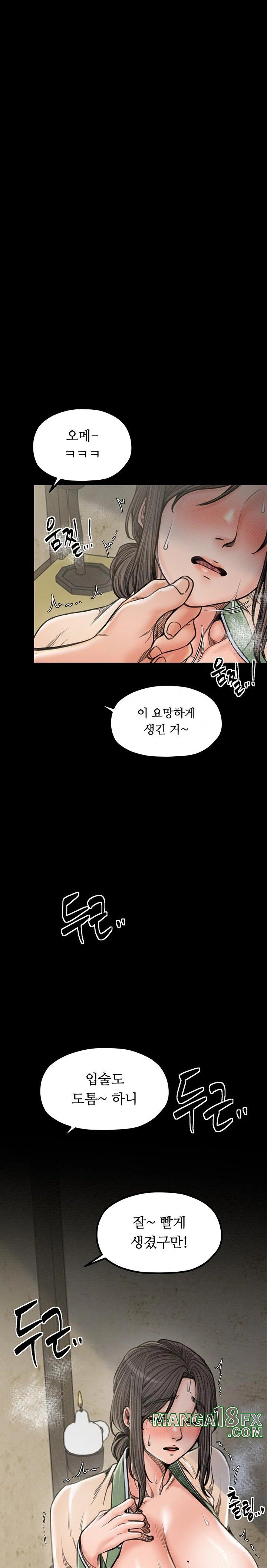 The Servant’s Story Raw Chapter 28 image 8