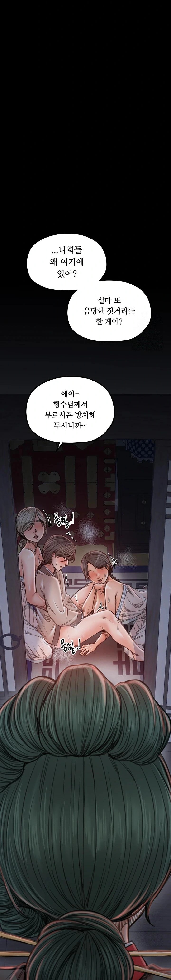 The Servant’s Story Raw Chapter 30 image 21