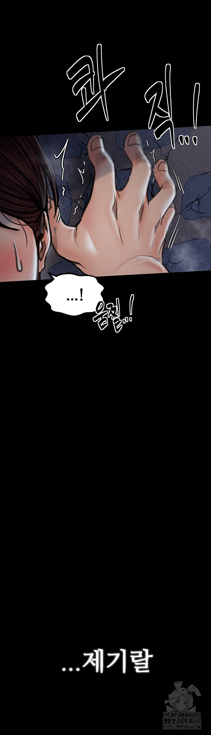 The Servant’s Story Raw Chapter 32 image 15