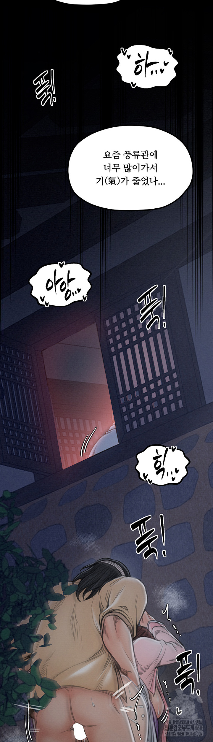 The Servant’s Story Raw Chapter 32 image 57