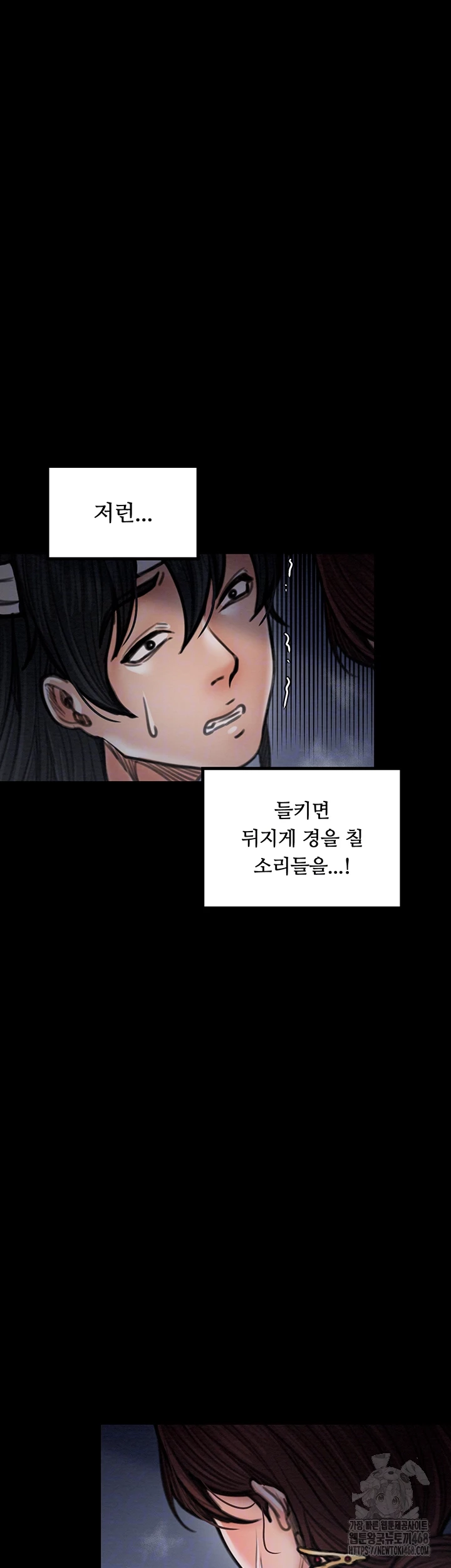 The Servant’s Story Raw Chapter 34 image 10