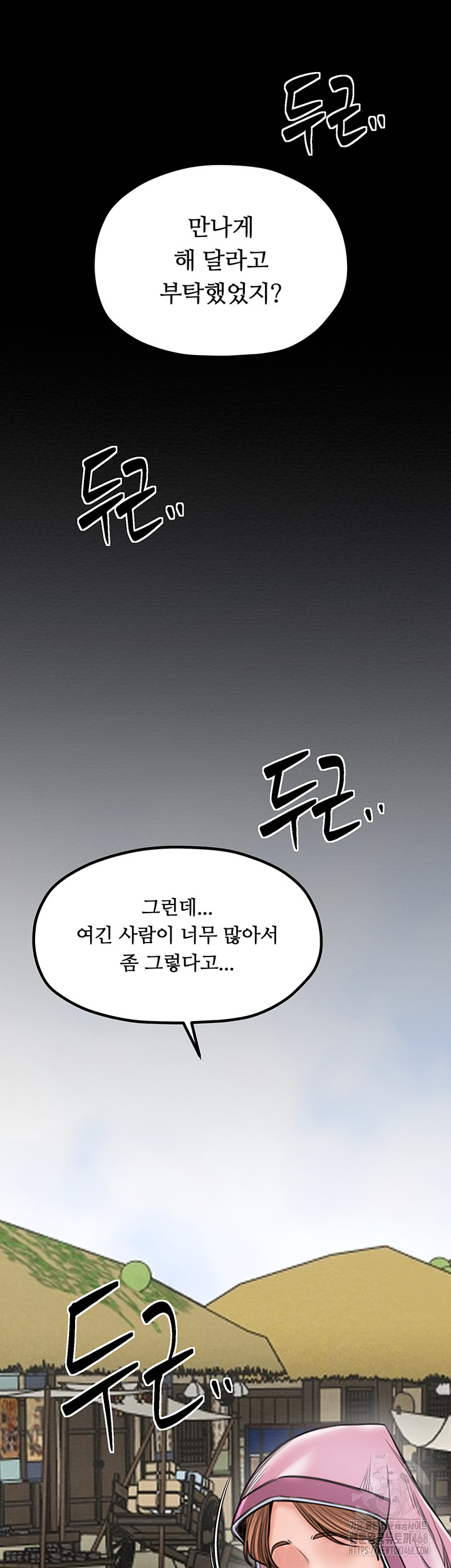 The Servant’s Story Raw Chapter 35 image 26