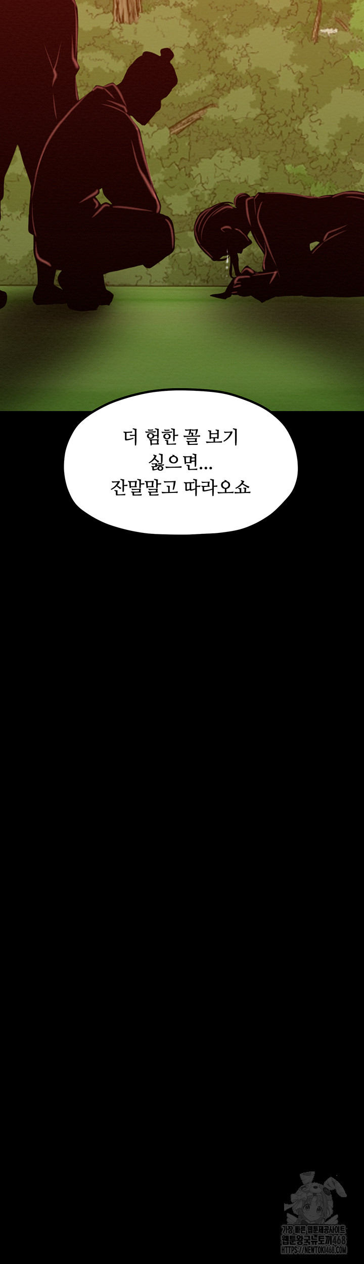The Servant’s Story Raw Chapter 35 image 64
