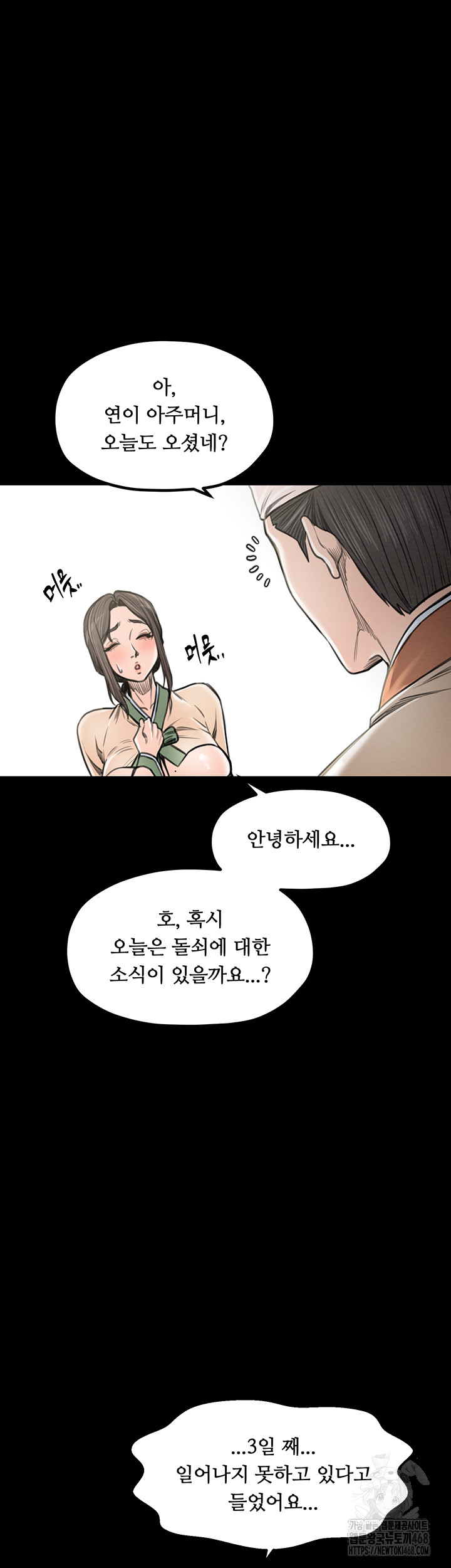 The Servant’s Story Raw Chapter 35 image 8