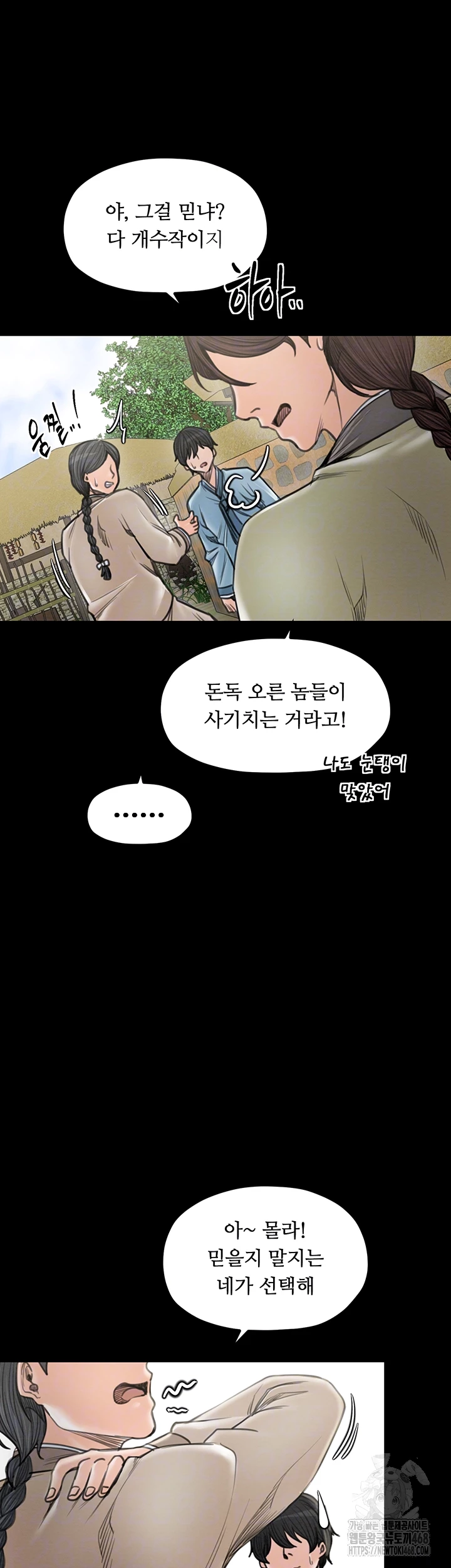 The Servant’s Story Raw Chapter 36 image 11