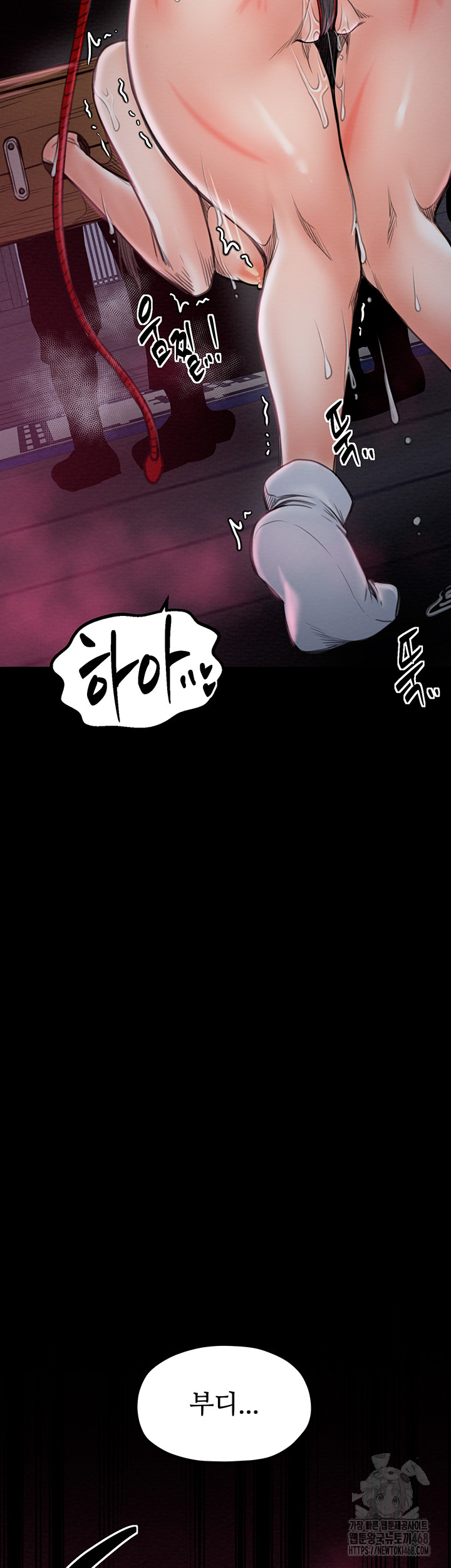 The Servant’s Story Raw Chapter 36 image 1