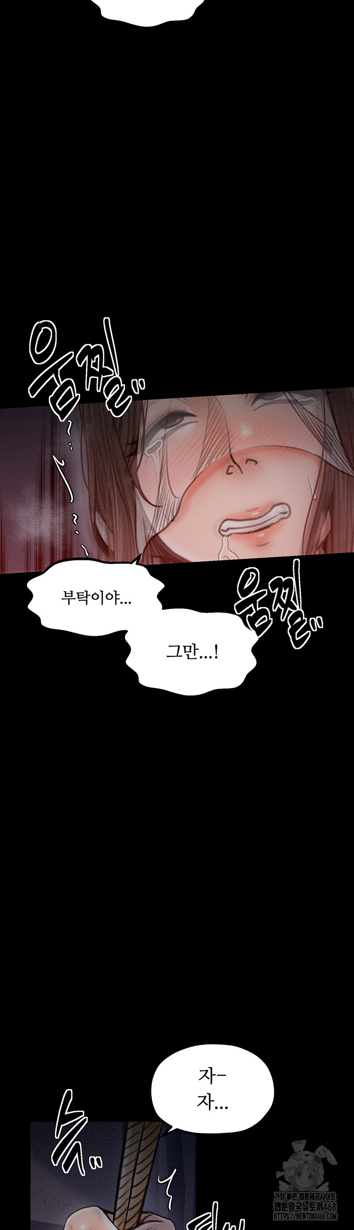 The Servant’s Story Raw Chapter 36 image 45