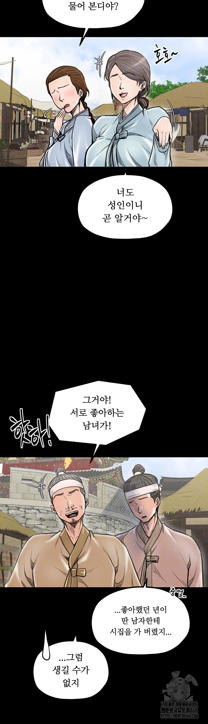 The Servant’s Story Raw Chapter 36 image 5