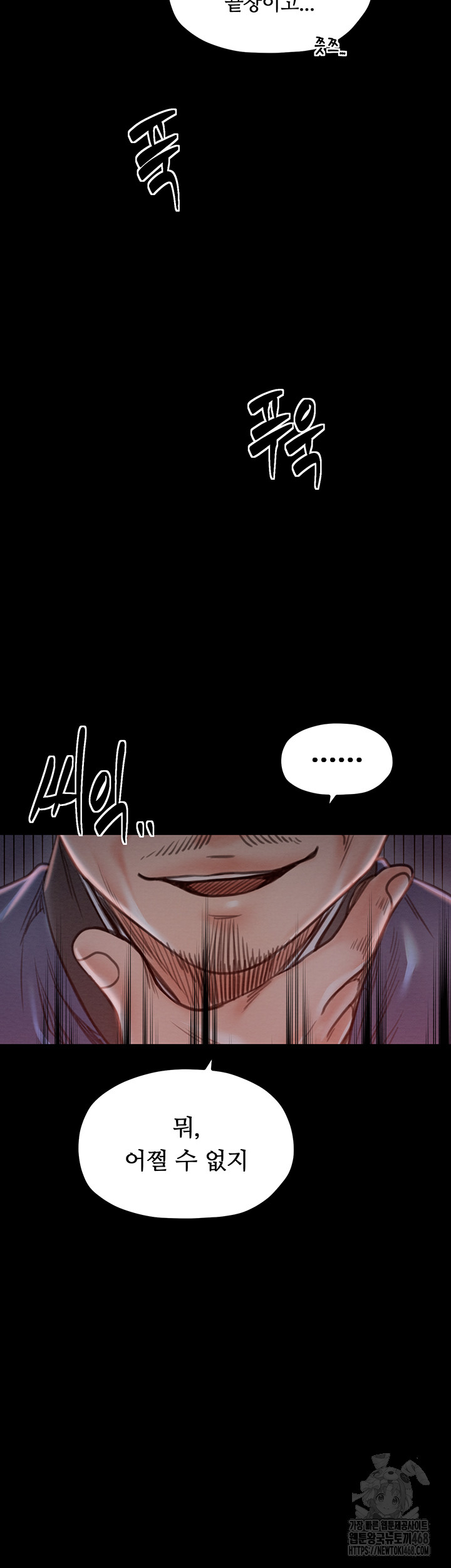 The Servant’s Story Raw Chapter 37 image 61