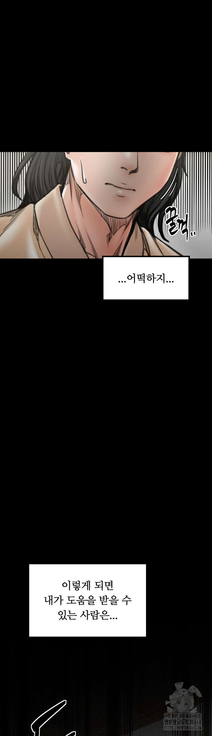 The Servant’s Story Raw Chapter 39 image 18