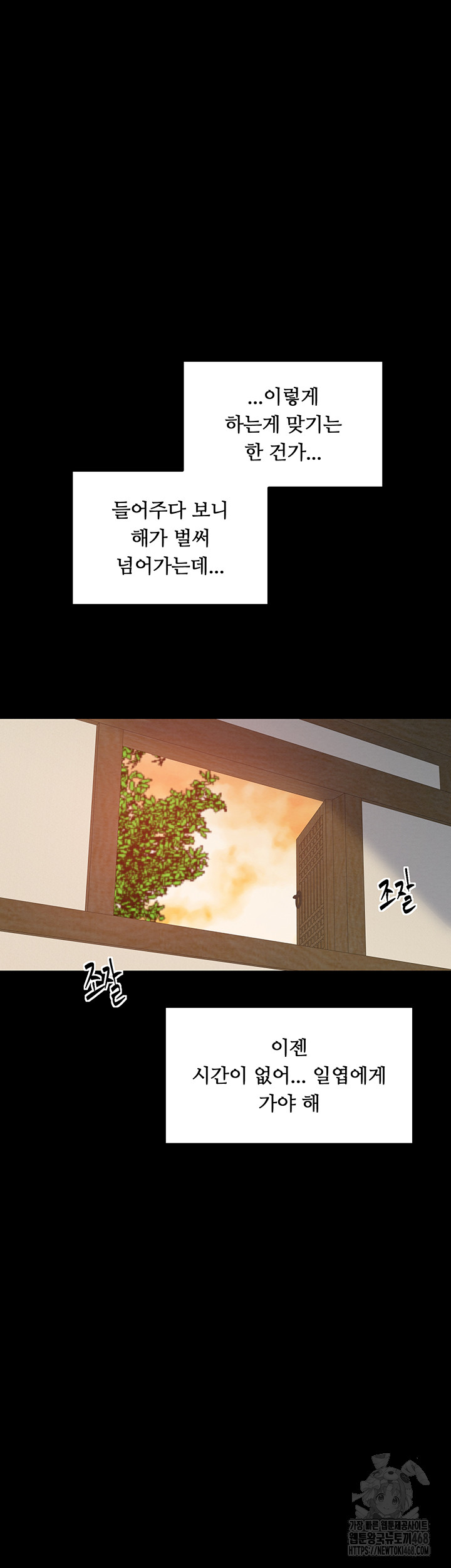 The Servant’s Story Raw Chapter 39 image 49