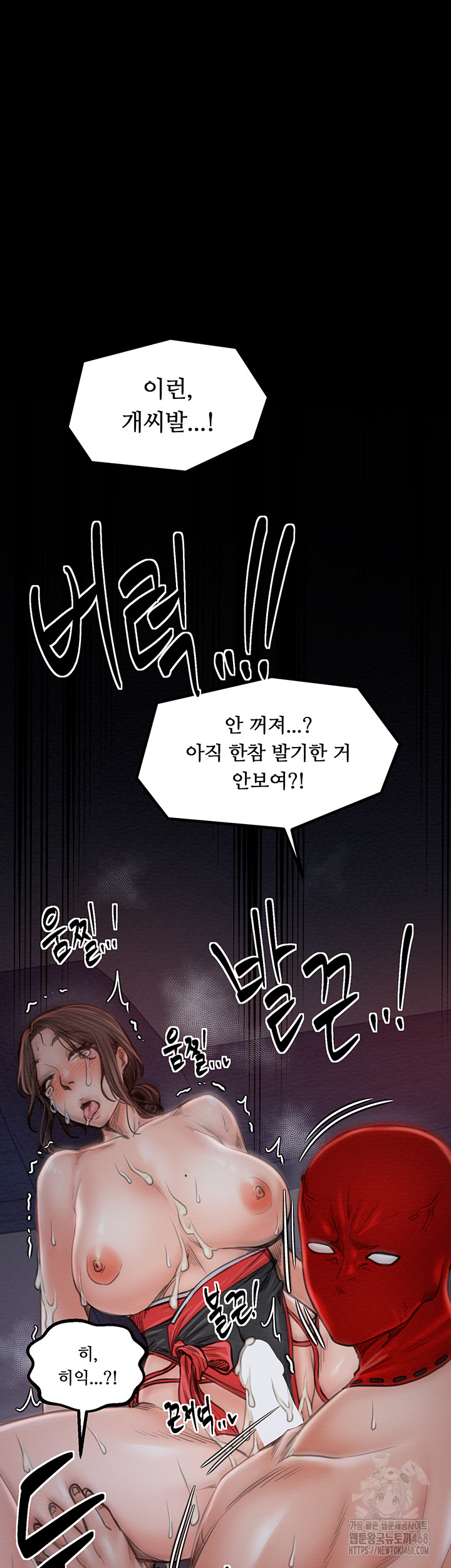 The Servant’s Story Raw Chapter 39 image 71