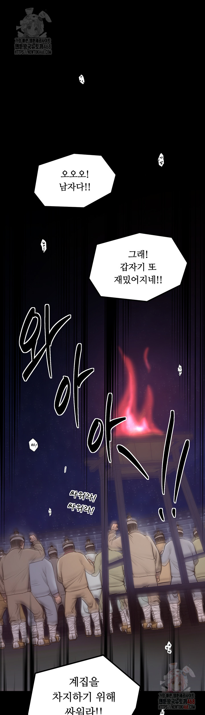 The Servant’s Story Raw Chapter 40 image 21