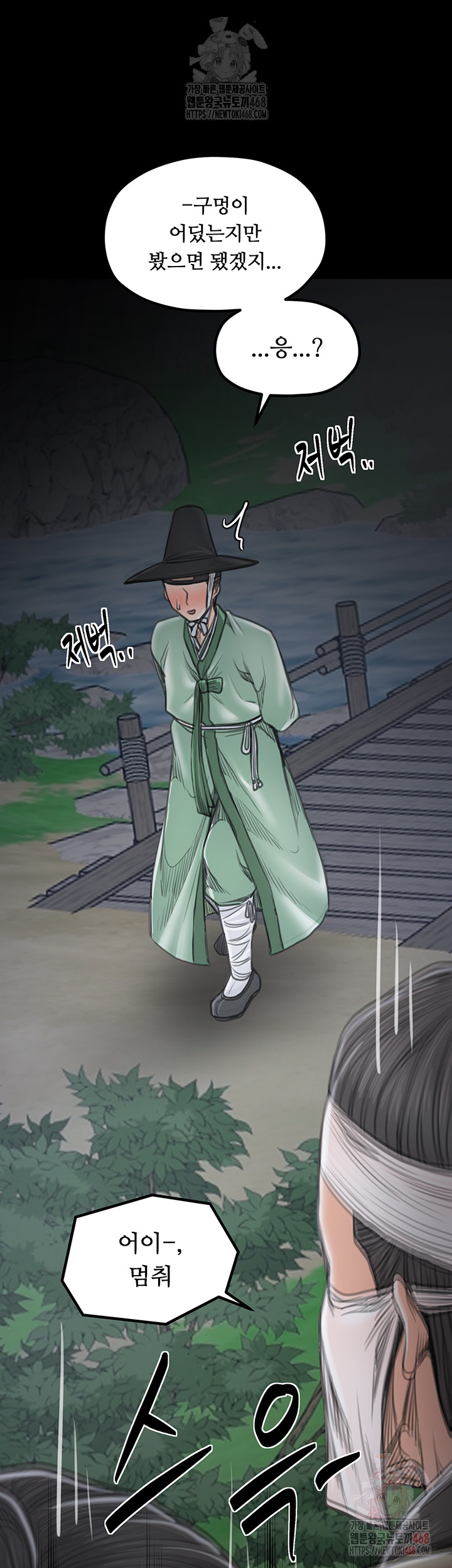 The Servant’s Story Raw Chapter 40 image 61