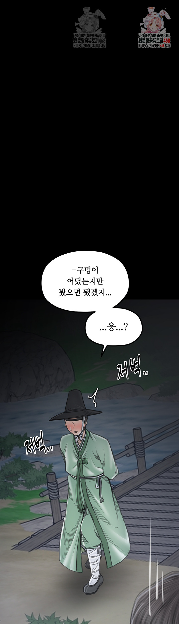 The Servant’s Story Raw Chapter 41 image 0