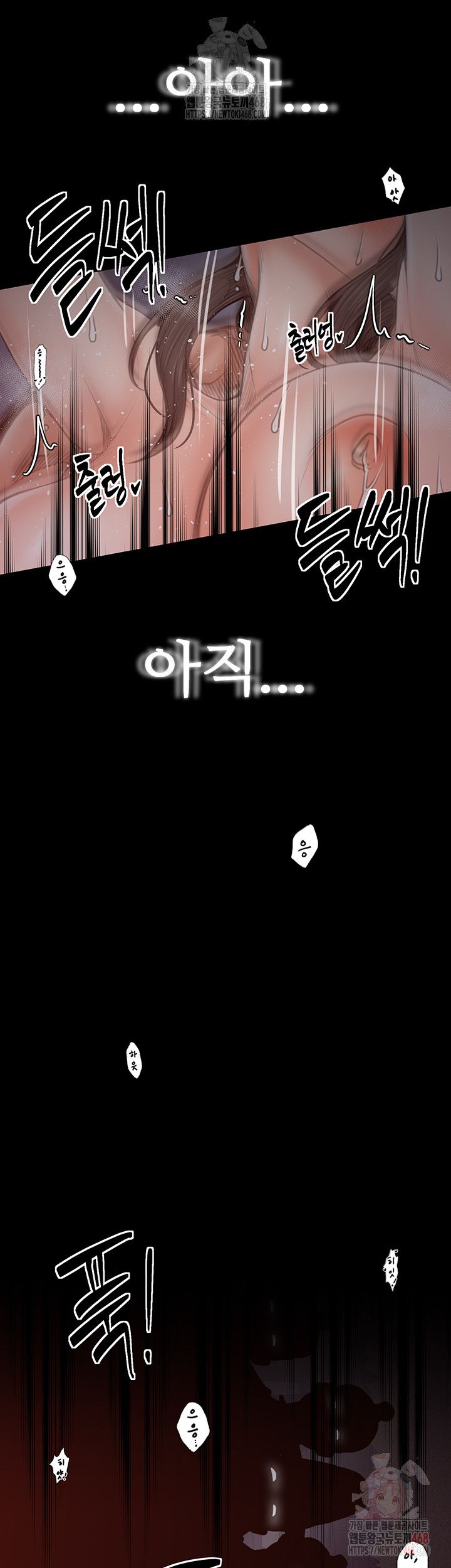 The Servant’s Story Raw Chapter 41 image 9