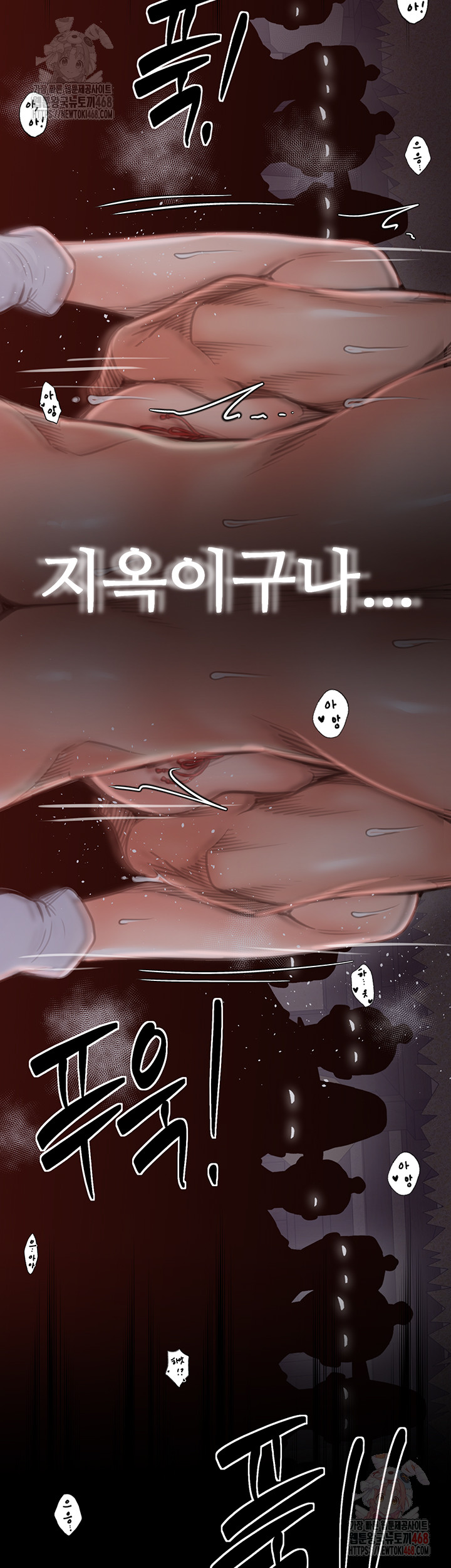 The Servant’s Story Raw Chapter 41 image 10