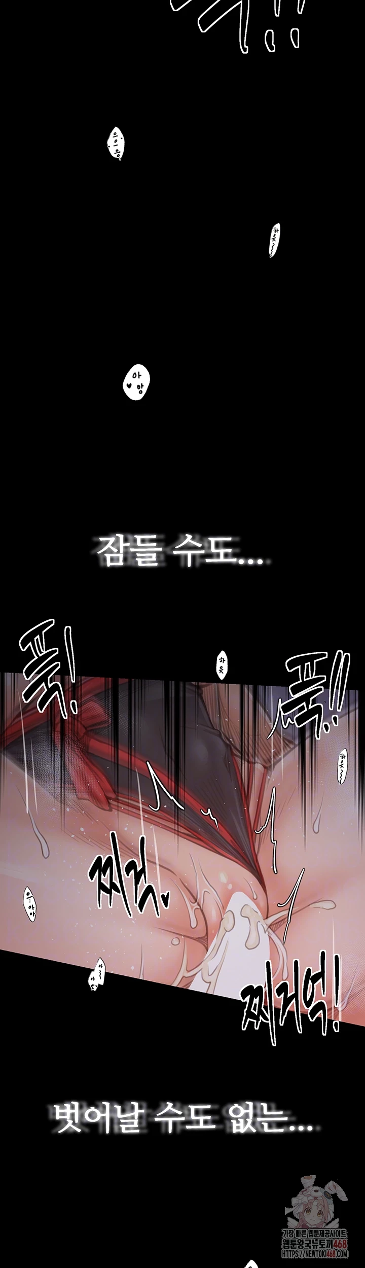 The Servant’s Story Raw Chapter 41 image 11