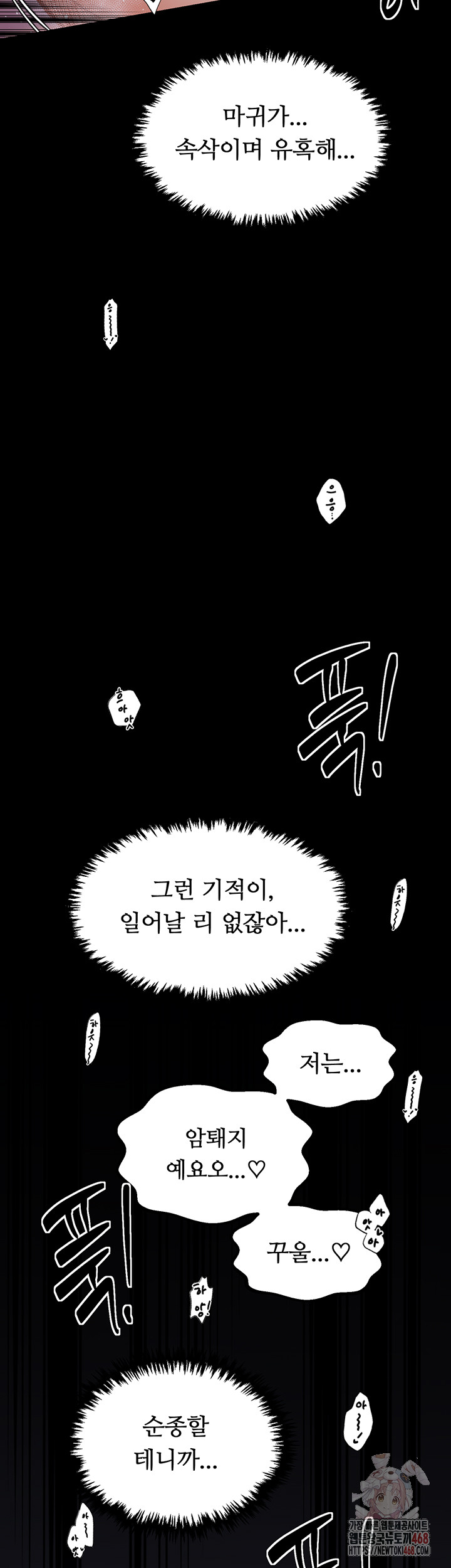 The Servant’s Story Raw Chapter 41 image 17