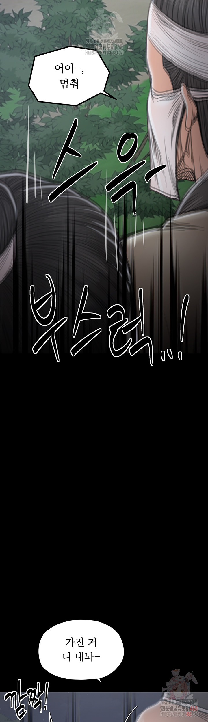 The Servant’s Story Raw Chapter 41 image 1