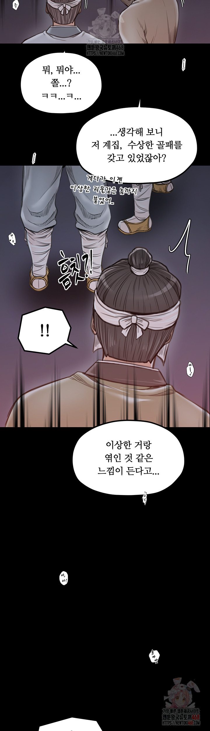 The Servant’s Story Raw Chapter 41 image 21