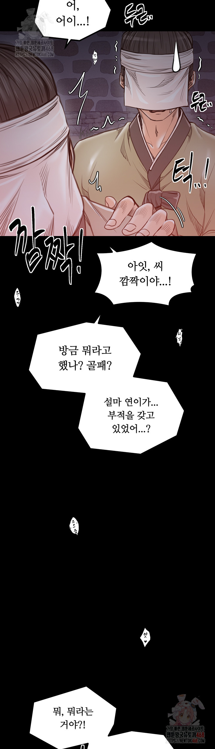 The Servant’s Story Raw Chapter 41 image 22