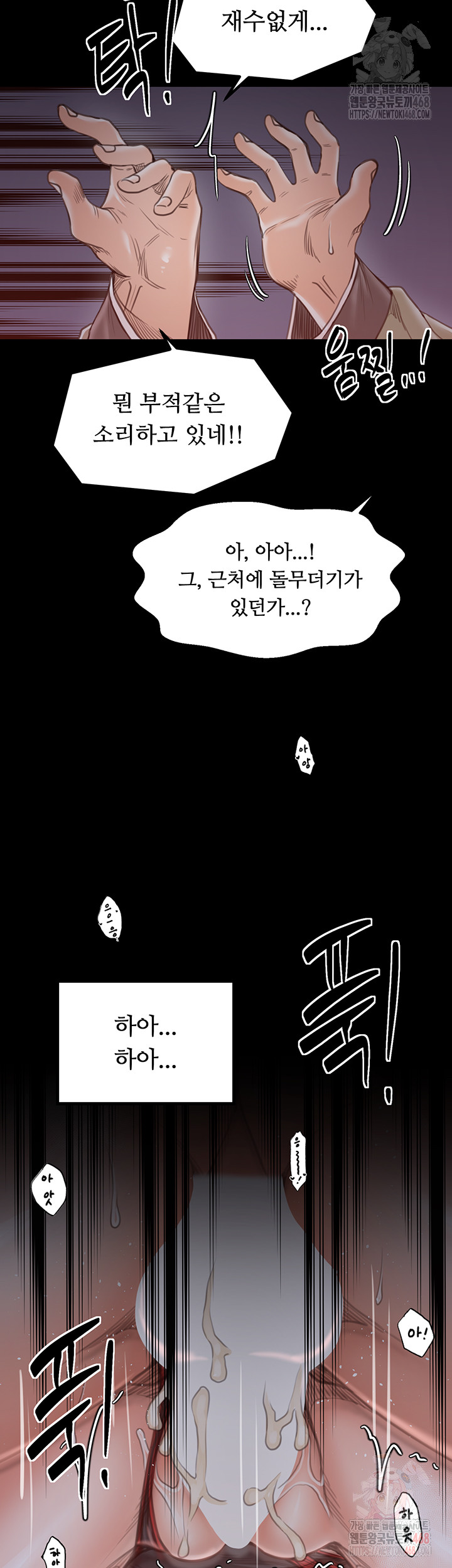 The Servant’s Story Raw Chapter 41 image 23