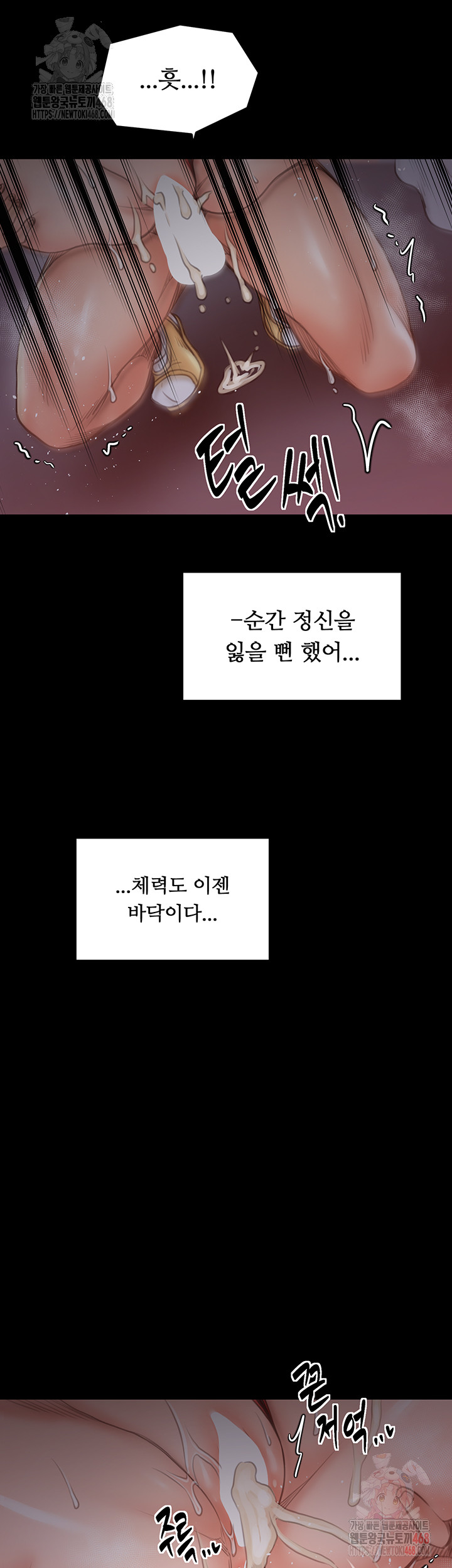 The Servant’s Story Raw Chapter 41 image 28