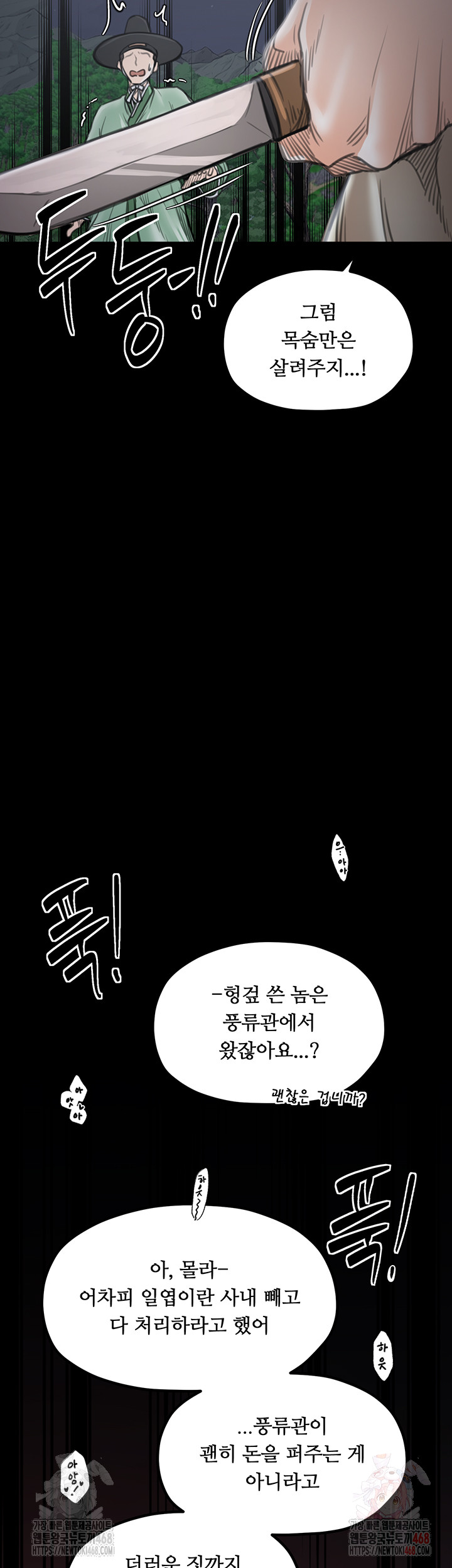 The Servant’s Story Raw Chapter 41 image 2