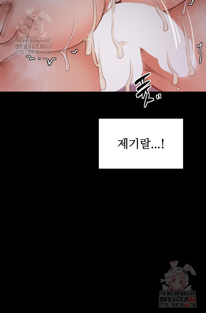 The Servant’s Story Raw Chapter 41 image 29