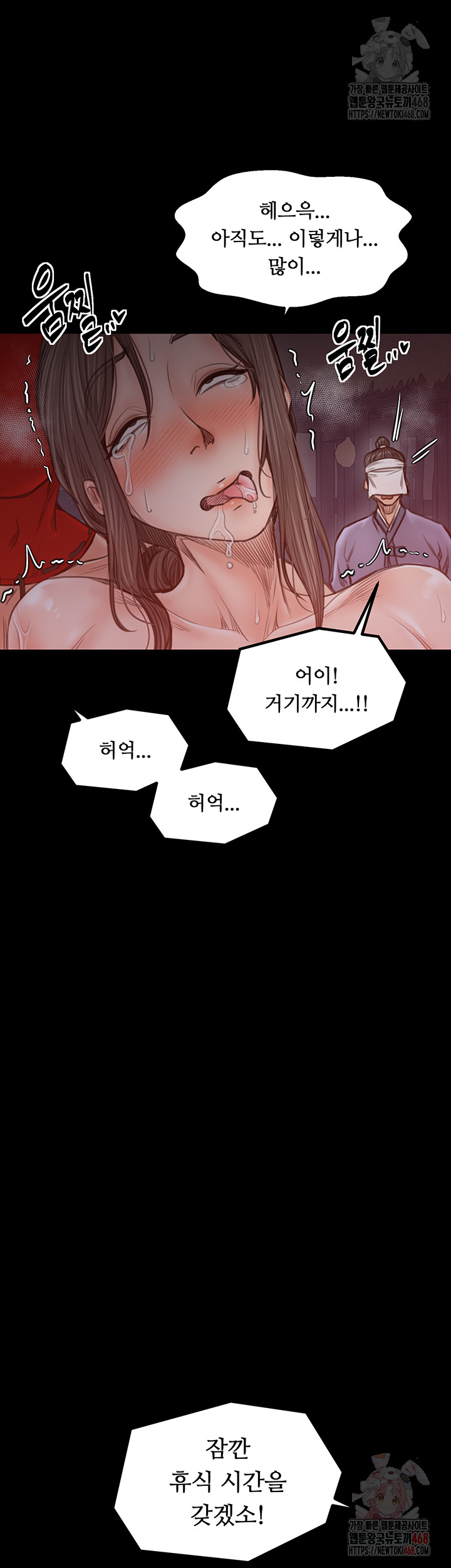 The Servant’s Story Raw Chapter 41 image 30