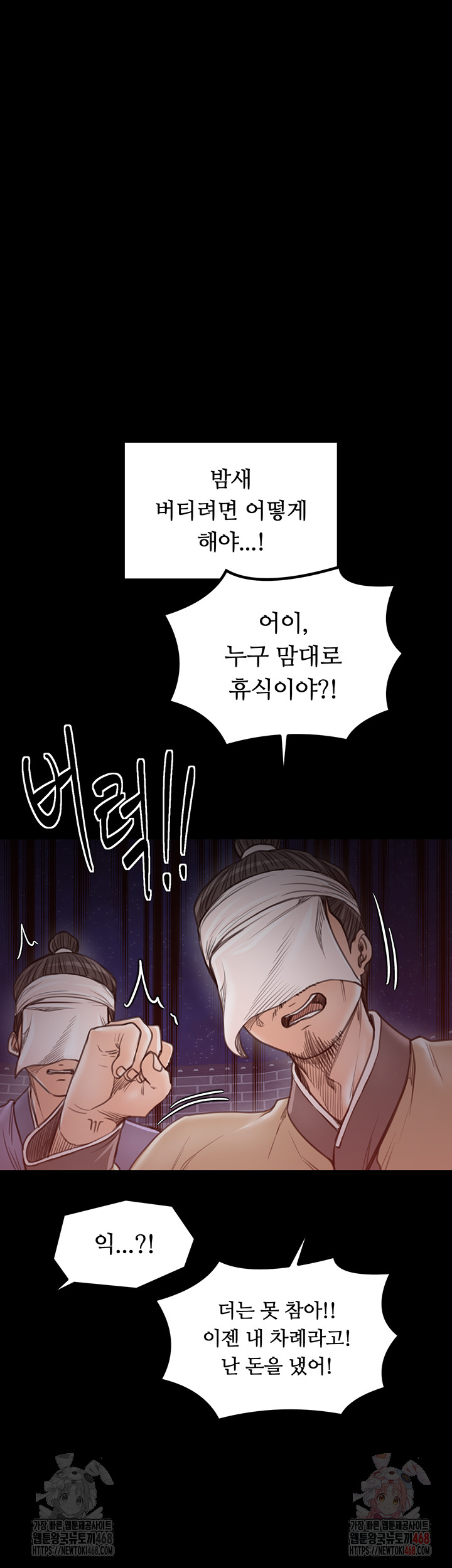 The Servant’s Story Raw Chapter 41 image 32