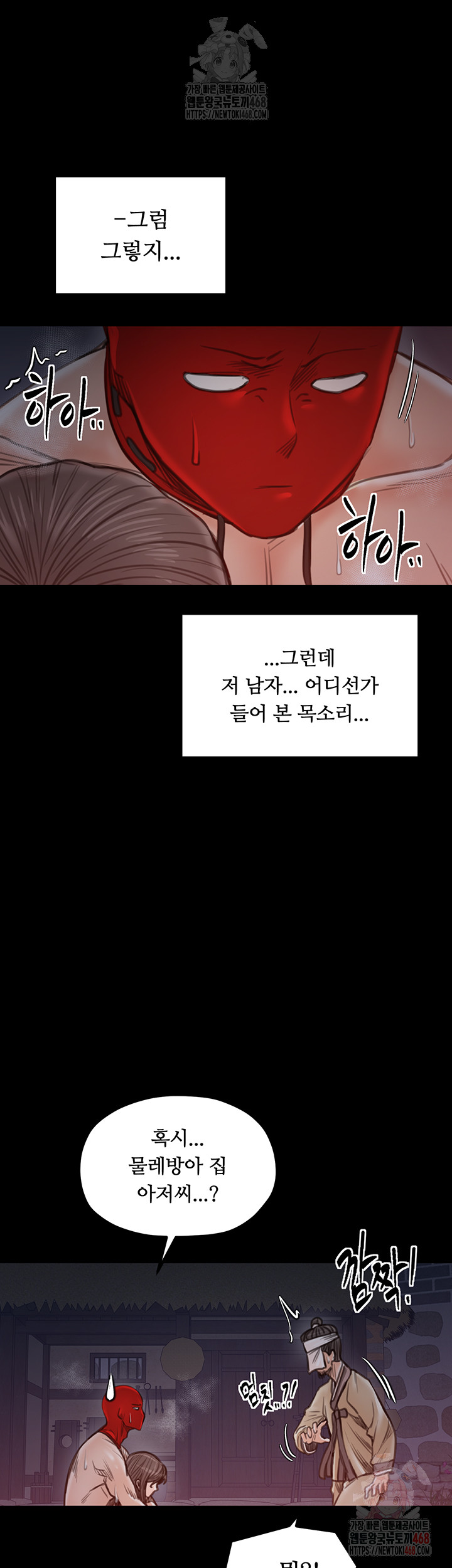 The Servant’s Story Raw Chapter 41 image 33