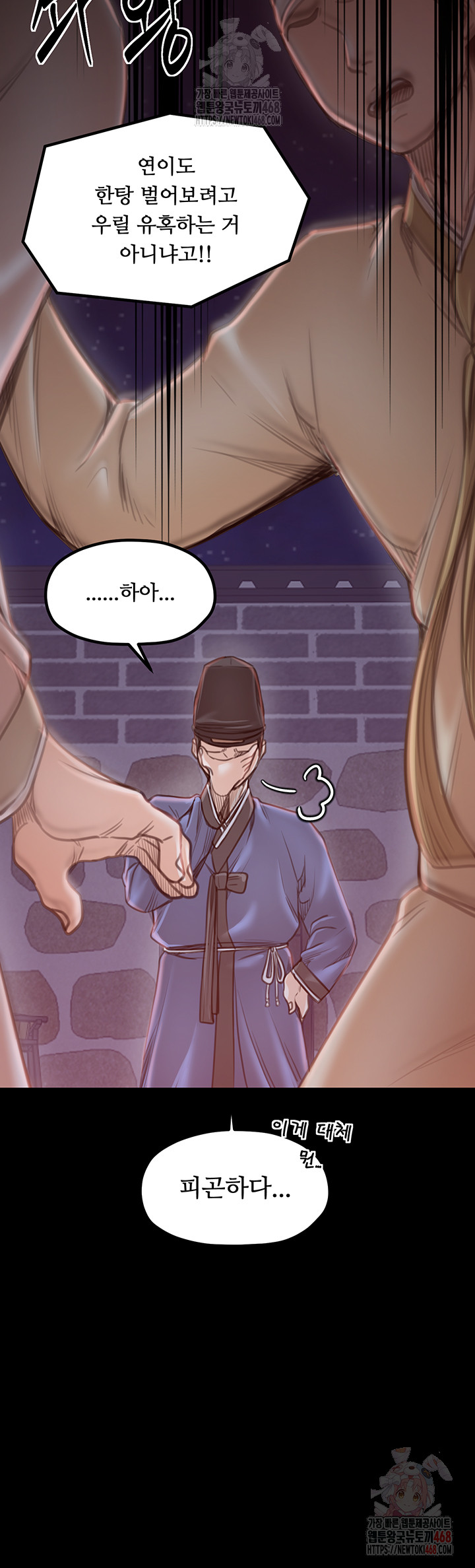 The Servant’s Story Raw Chapter 41 image 38