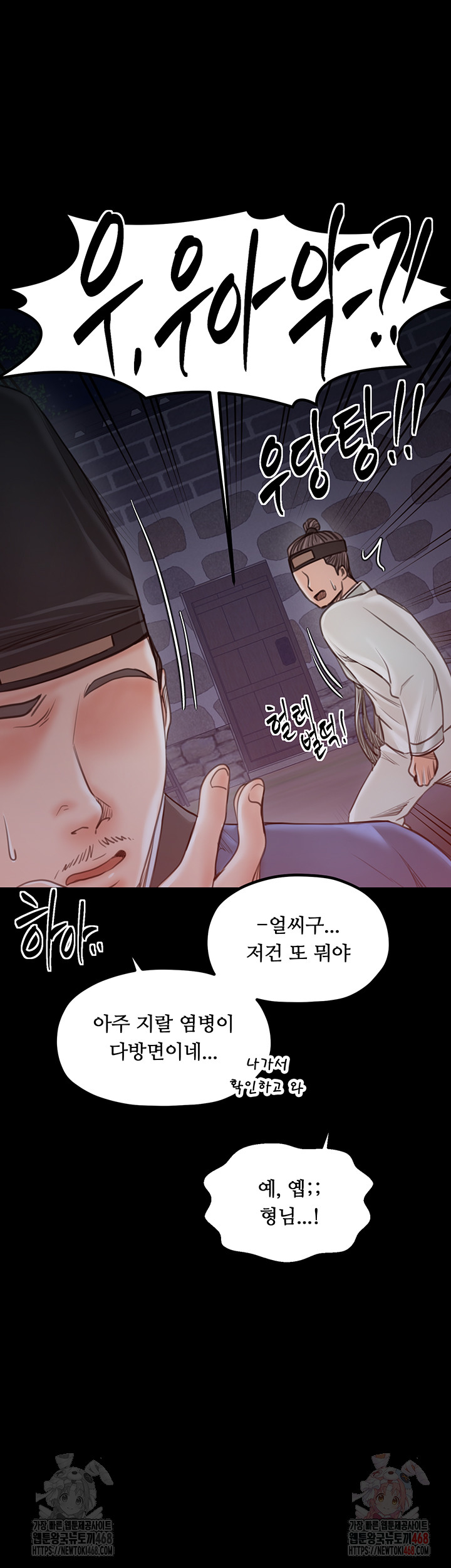 The Servant’s Story Raw Chapter 41 image 39