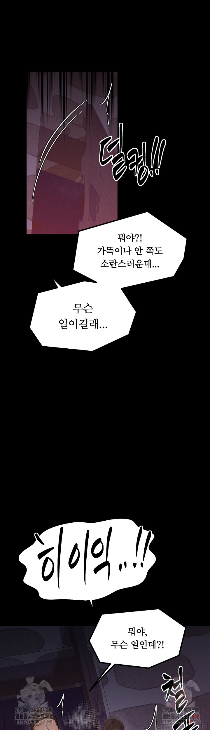 The Servant’s Story Raw Chapter 41 image 40