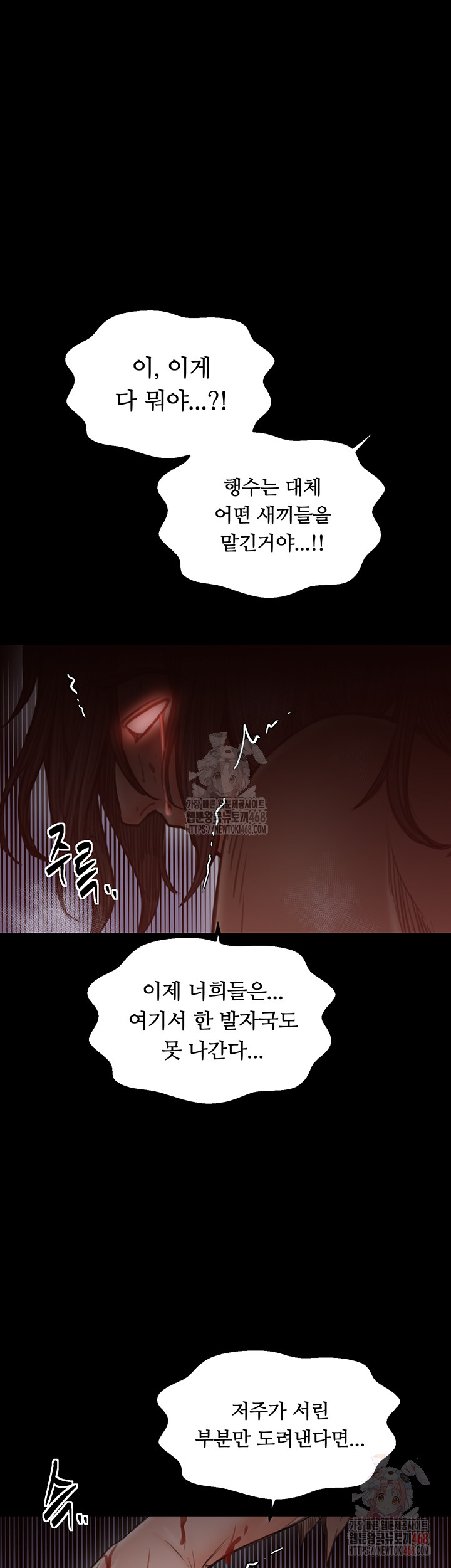 The Servant’s Story Raw Chapter 41 image 43