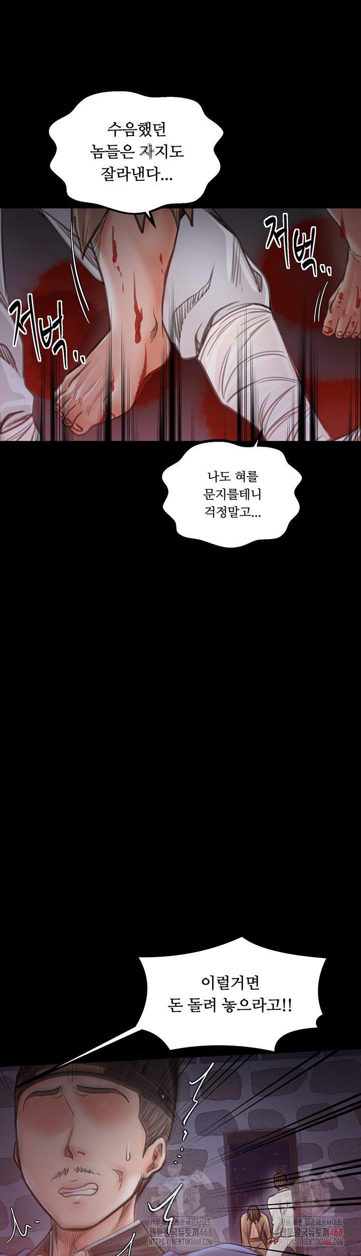 The Servant’s Story Raw Chapter 41 image 45