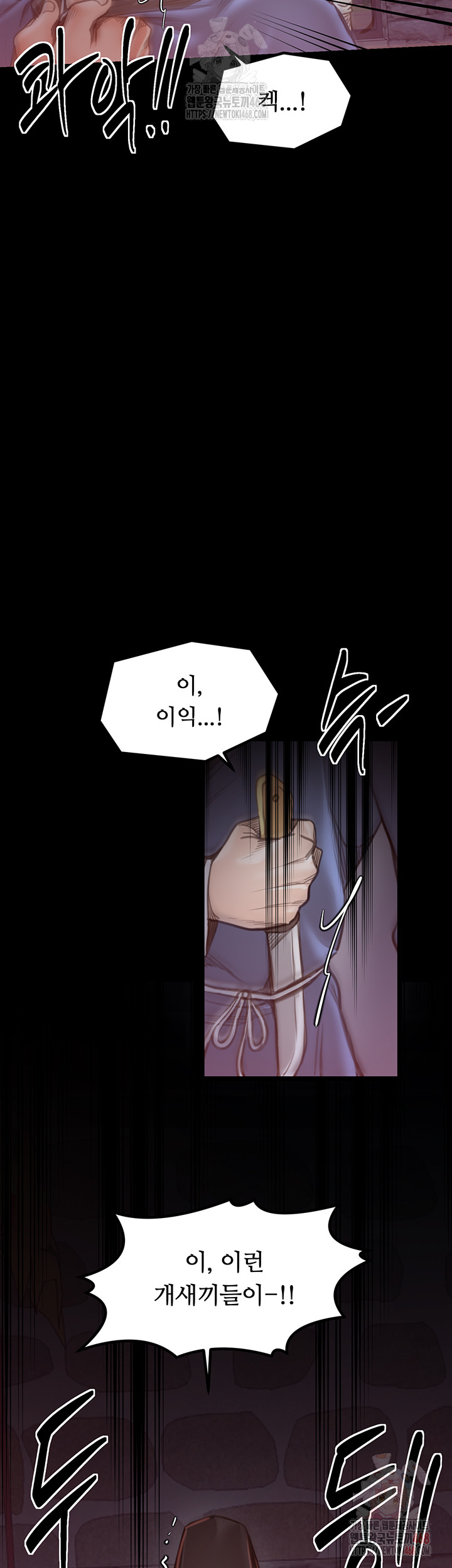 The Servant’s Story Raw Chapter 41 image 46