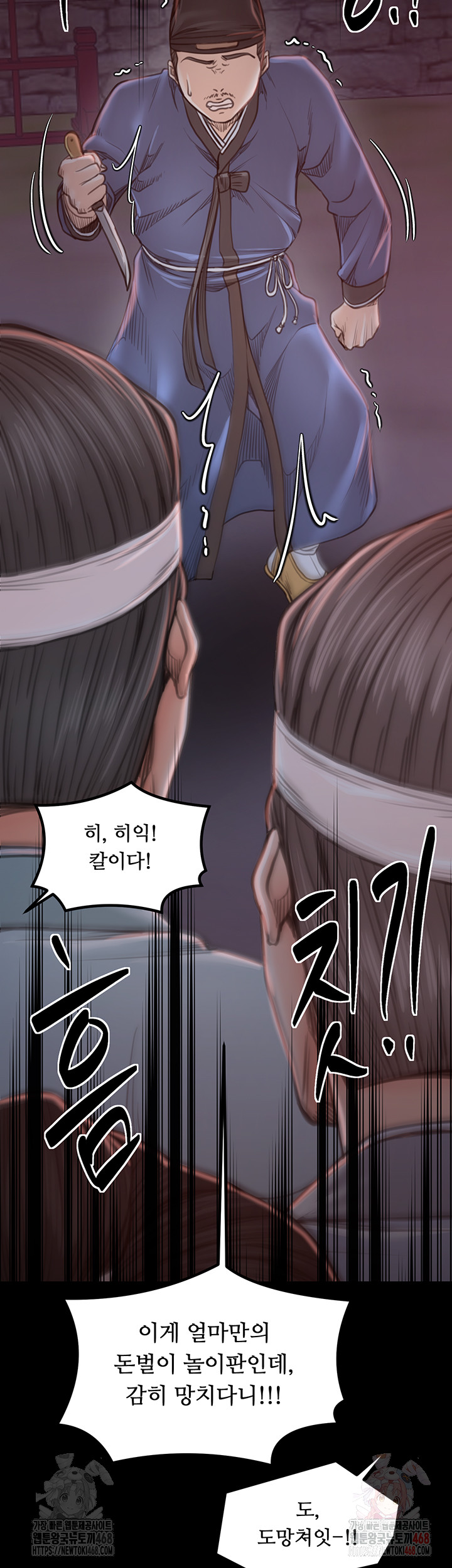 The Servant’s Story Raw Chapter 41 image 47